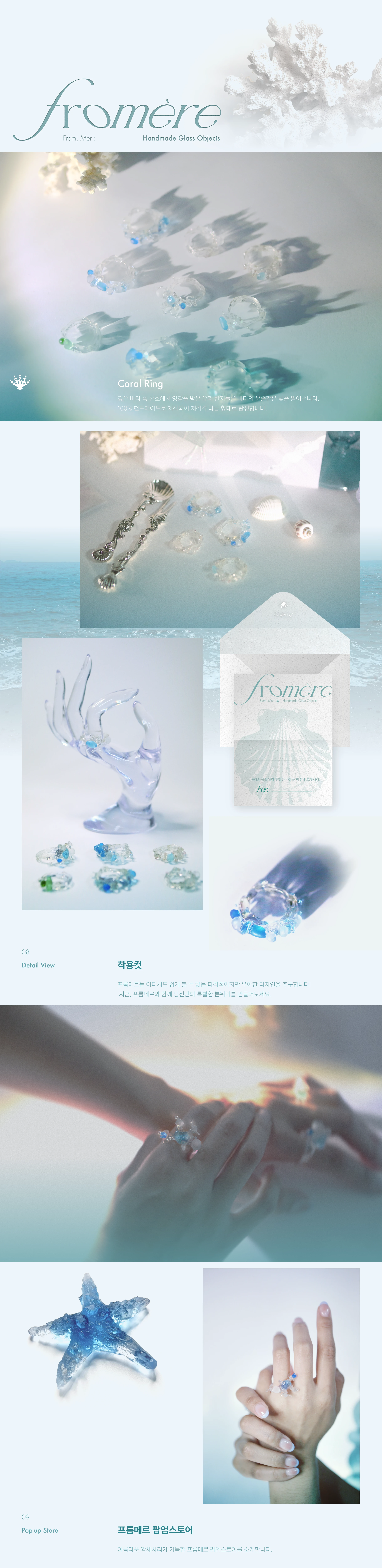 프롬메르(Fromère)