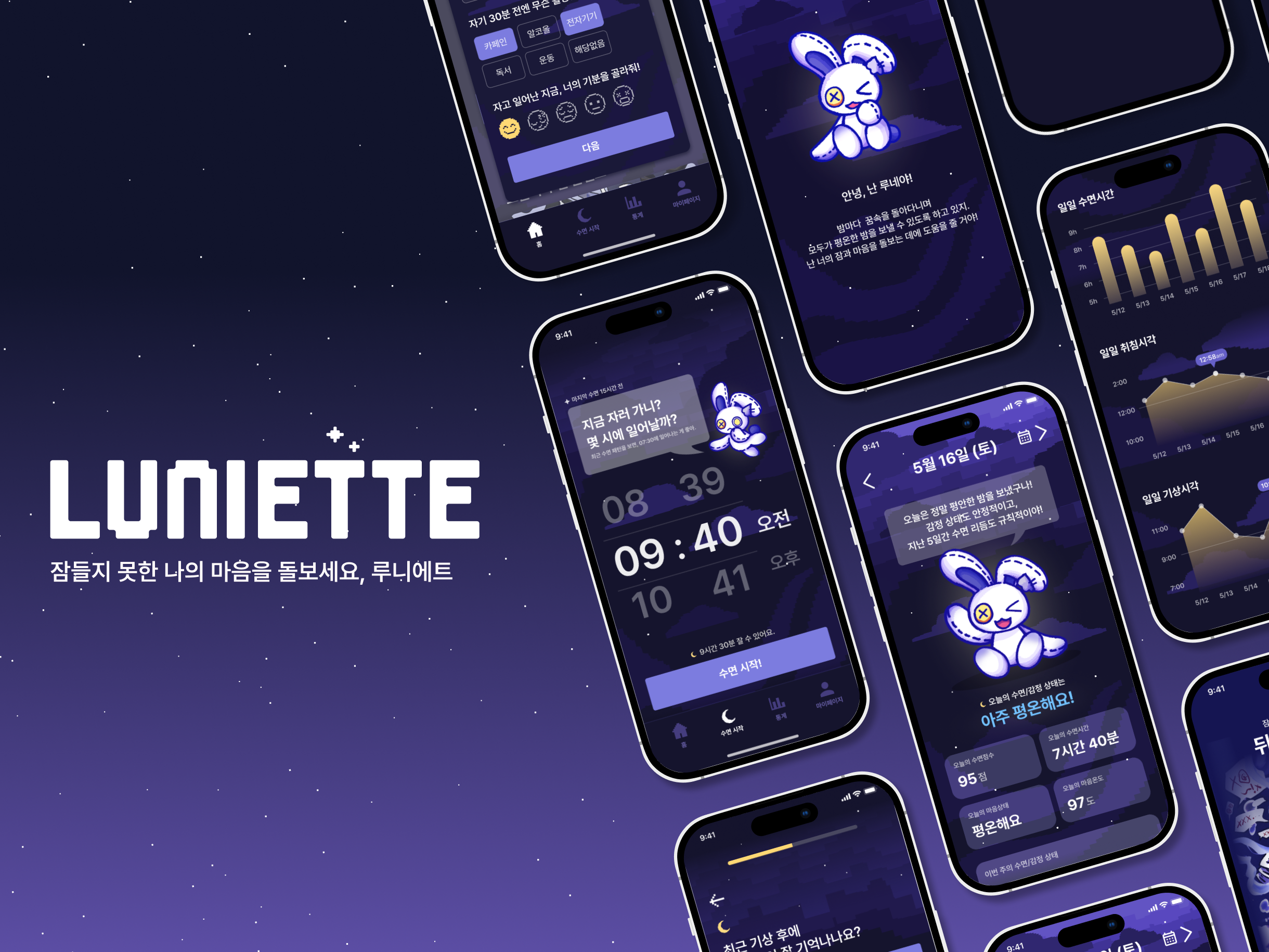 루니에트 (LUNIETTE)