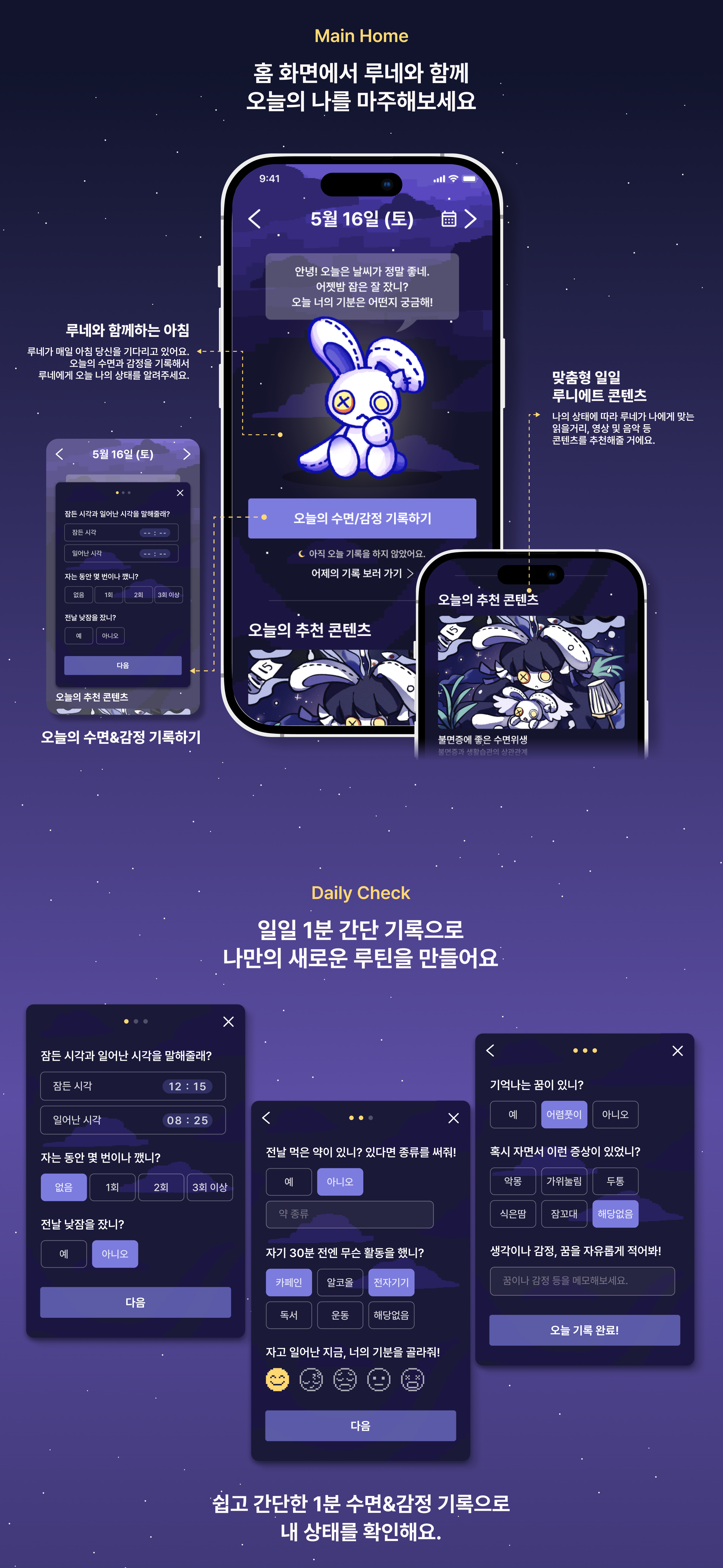 루니에트 (LUNIETTE)