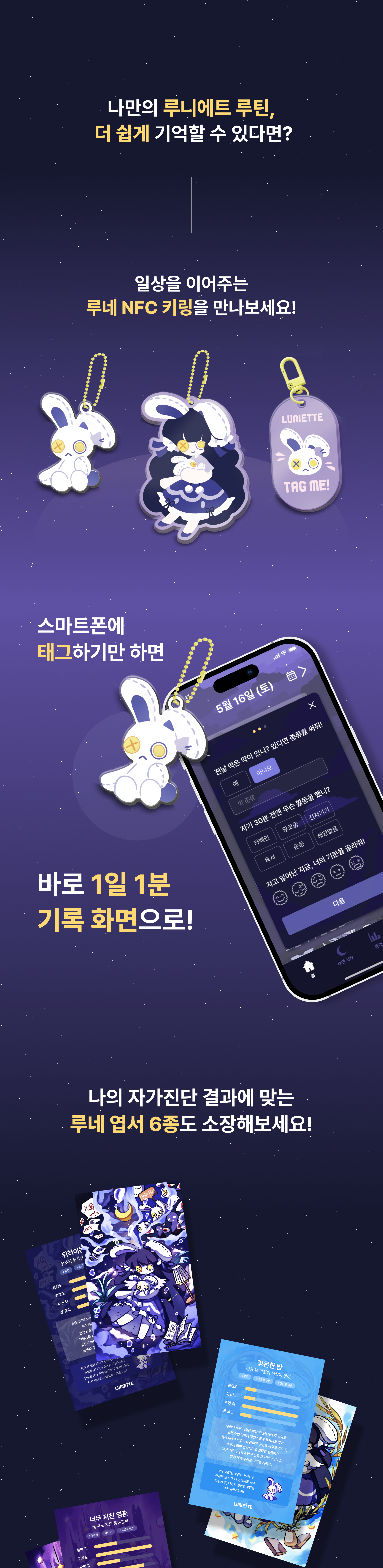 루니에트 (LUNIETTE)