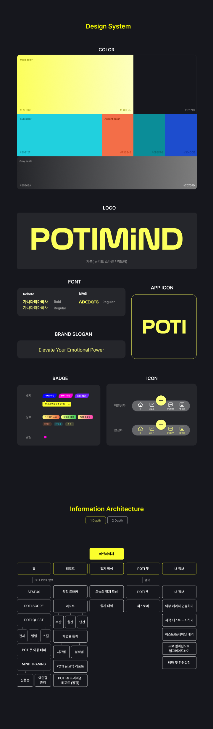 포티마인드(POTIMiND)