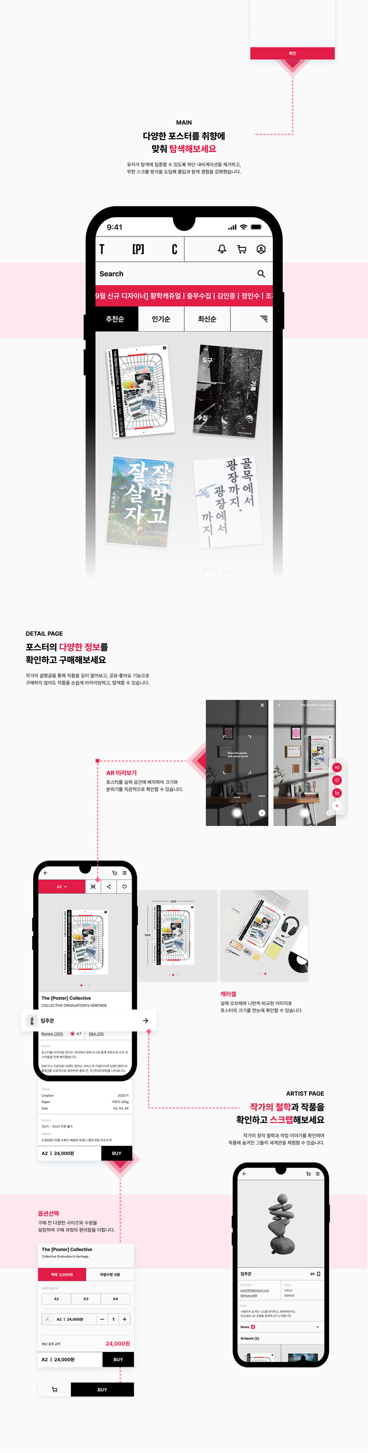 The [Poster] Collective, T[P]C