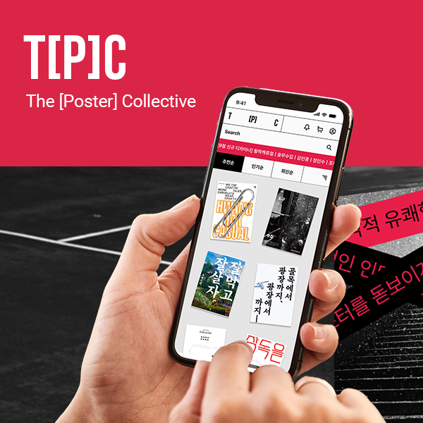 The [Poster] Collective, T[P]C